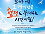 지나간 일을 후회하지 말자