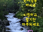 8월 두째날에~
