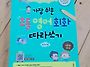 초등 회화 따라쓰기 3권 ..