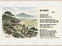 [AI시화] 삼구정에서