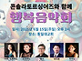 25.6.15(일) 원주 군부대..