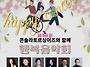25.6.13 용산발달장애인평..