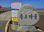 [고흥] 고흥 우도 레인보우..