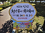 [익산] 제22회 익산 천만..