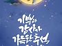 뽀돌이 머리