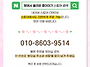 봄맞이 감사세일 인기 미숫..
