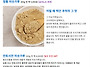미숫가루의 계절! 맛있는 ..