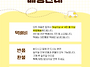 인기폭발! 건강한 국산 잡..