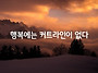 2025년5월8일(목요일)출석..