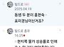 경비 송금 요청 스팸글에 ..