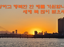 25년 새해에도 건강하고 ..
