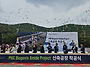 경주시 PMC바이오제닉스코..