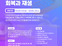JY자연치유연구소..