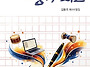 신착도서(김동극)