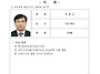 입주자대표회의 감사후보자..
