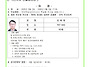 제9기 입주자대표회의 회장..
