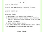 단지내 예초작업 실시에 ..