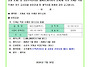 기계실 옥탑 우레탄 방수공..