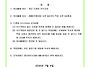 정문 주차장 출입구 임시폐..