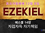 1209 토요아침예배 6:3..