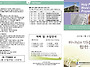 4월 27일 교회소식 & 주..
