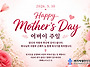 0510 주일예배 11:00A..