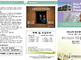 09월 13일 교회소식 & ..