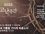 0415 고난주간 화요일예배..