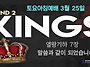 0325 토요아침예배 : 말..