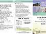 3월 12일 교회소식 & 주..