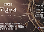 0417 고난주간 목요일예배..