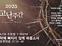 0416 고난주간 수요일예배..