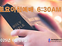 0628 토요아침예배 6:3..