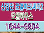 검단&#160;신축&#16..