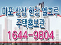 마포 상상 한강 엘크루 아..