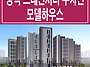 평택 브레인시티 수자인 ..