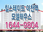 이천시 증일동 부악로 이천..