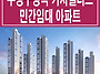 부평구청역 카사팰리스 더..