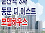 파주시&#160;문산읍&#..