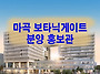 마곡 보타닉게이트, 업무와..