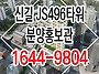 신풍역 도보 6분, JS49..