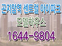 곤지암역&#160;센트럴..