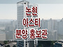 강남구 논현동 선릉로 강남..