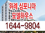 위례 심포니아 모델하우스..