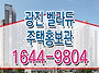광진&#160;벨라듀&#1..