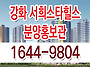 인천 강화군 선원면 창리 ..