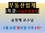 방송대 법학과 큰나래 '부..