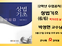 방송대 법학과 큰나래 '상..
