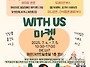 제1회 사회공헌 바자회 '..