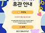 26-17 휴관 안내